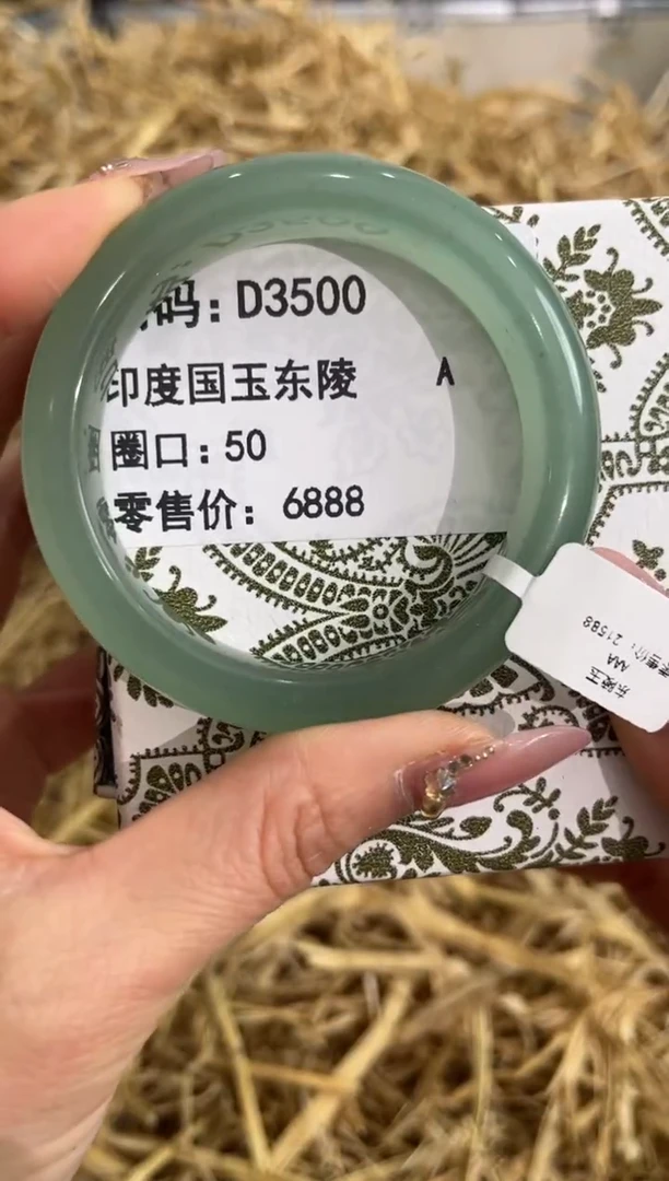 未镶嵌手镯石英质玉D3500