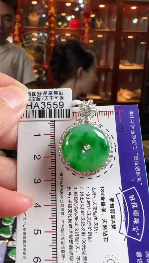 颈饰18K金镶嵌翡翠HA3559 绿平安扣