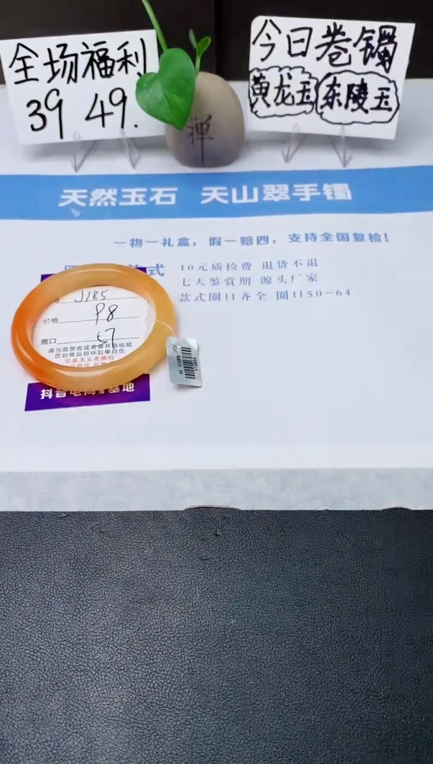 石英质玉手镯未镶嵌j185-H2