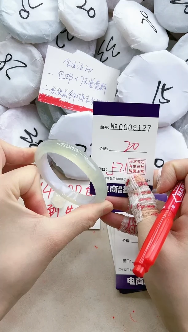 【闪购商品】玛瑙/玉髓手镯未镶嵌9127