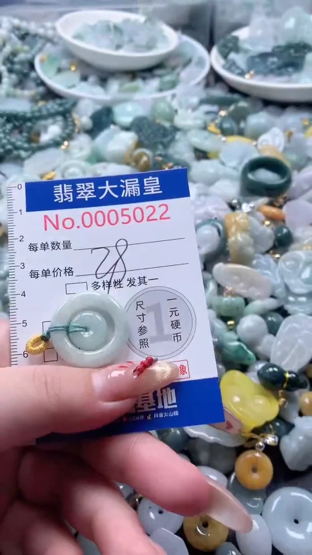 【闪购商品】翡翠吊坠(不含链)未镶嵌5022