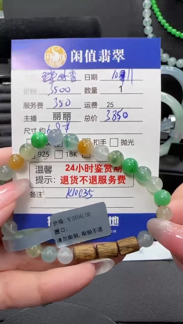 未镶嵌手链翡翠香****娜翡翠珠串