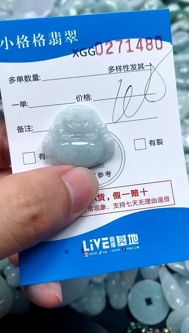 翡翠未镶嵌颈饰闪购商品0271480
