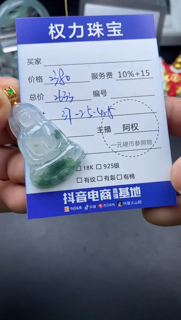 翡翠18K金镶嵌颈饰寄售不退换