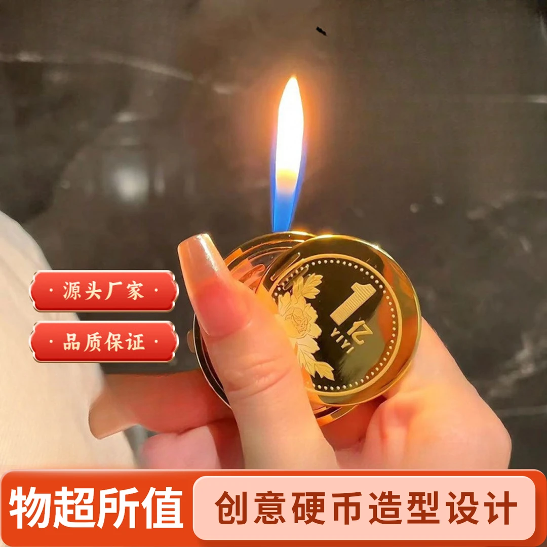 转大钱转亿创意充气硬币打火机解压旋转送朋友批发代发金属