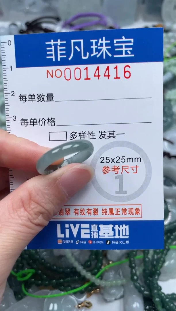 颈饰未镶嵌翡翠14416