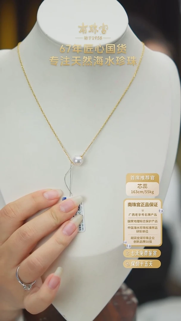 吊坠(赠链)18K金镶嵌海水珍珠8.5-9mm akoya