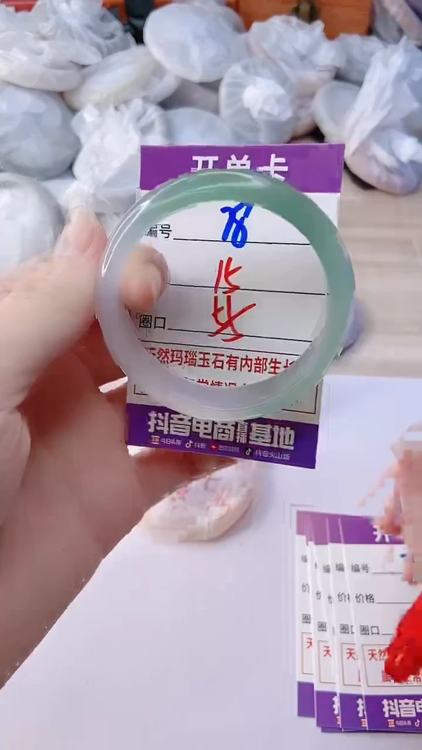 手镯玛瑙/玉髓未镶嵌78