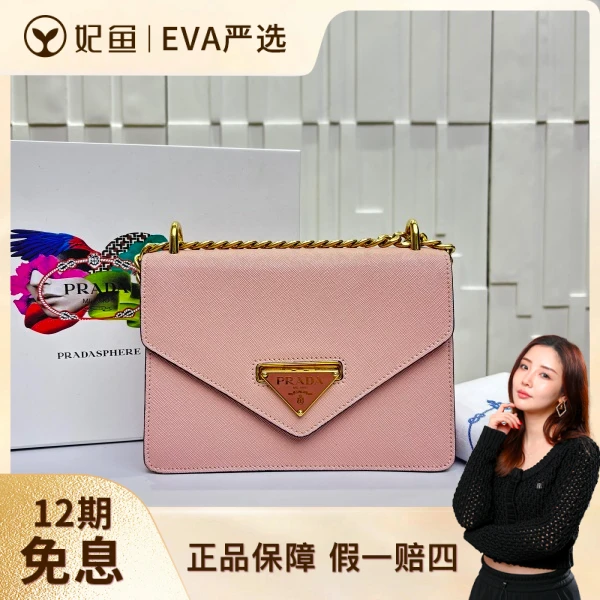 普拉达/95新/包包/250530EV0033/C13341933320