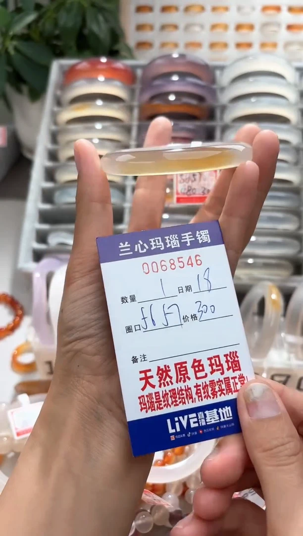 玛瑙/玉髓手镯合金0068546
