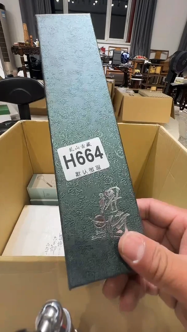 阿*～乱山古美術瓷片H664