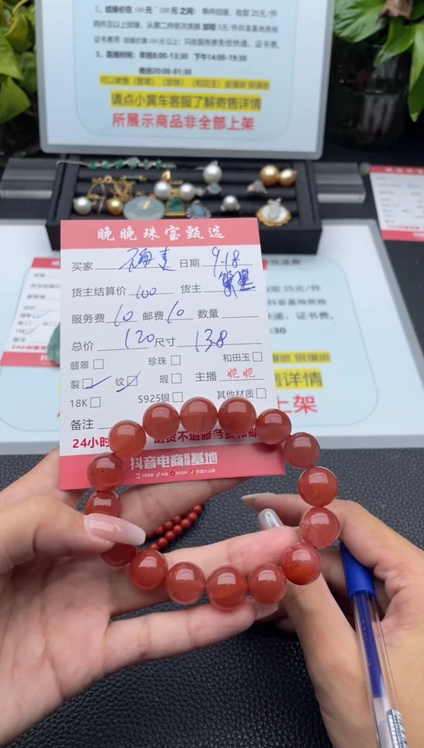 未镶嵌手串南红玛瑙小**¥手串