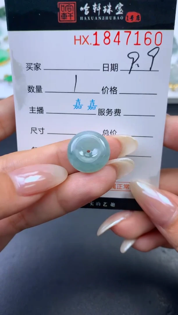 未镶嵌挂件翡翠哈轩 挂件1