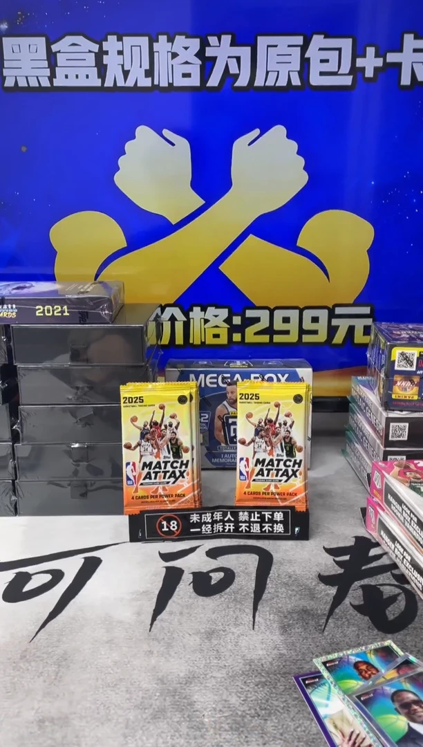 纸25 topps match attax 单包