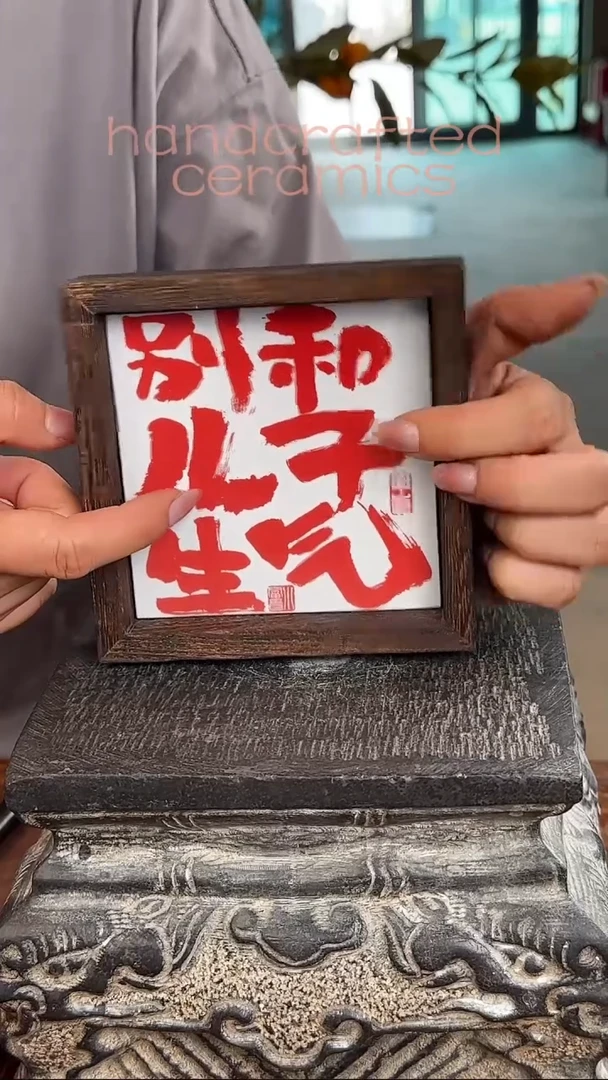陶瓷釉上彩瓷片书法字碳化桐木木茶托杯托收纳盒