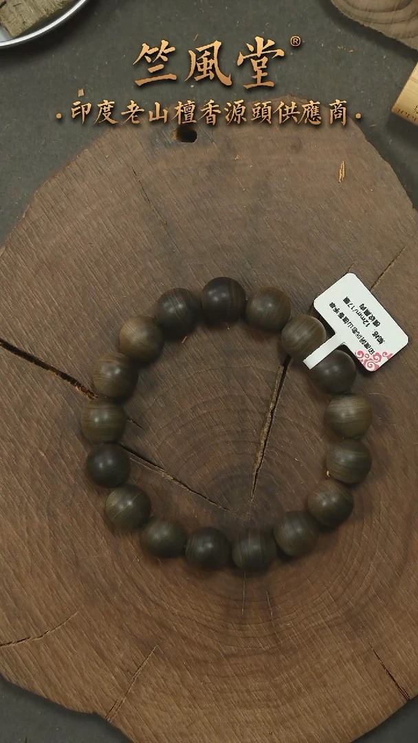 檀香木手串/手链阴沉老山檀12横纹 毕业级-货头（198