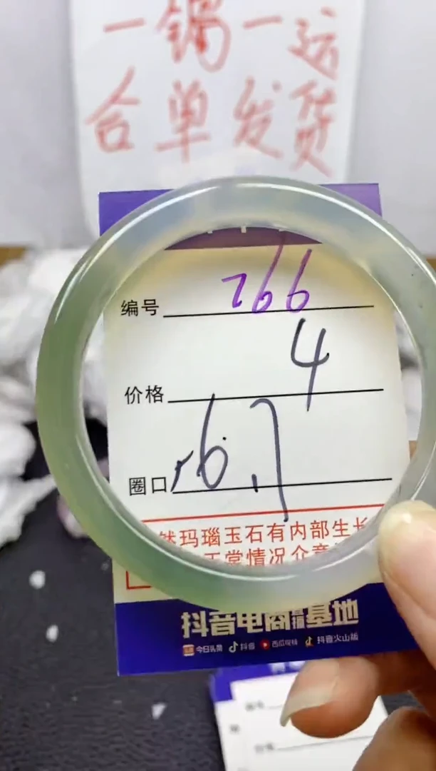 手镯玛瑙/玉髓未镶嵌766