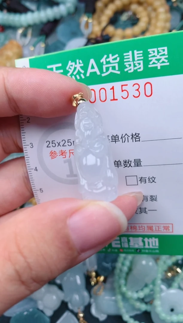 颈饰未镶嵌翡翠.0001530