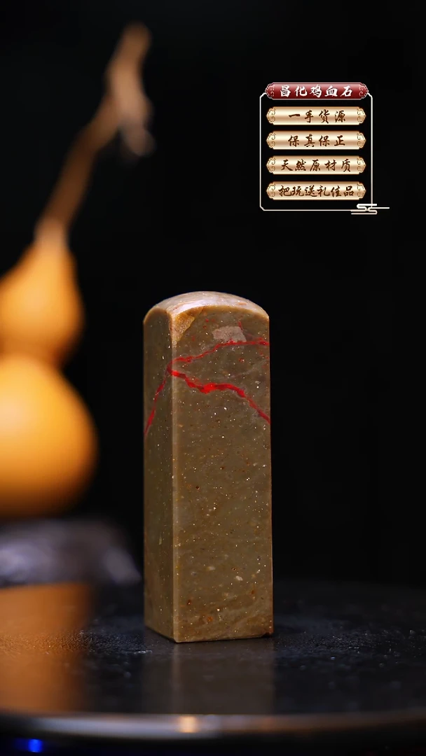 昌化石印石昌化原产地印章一方WY