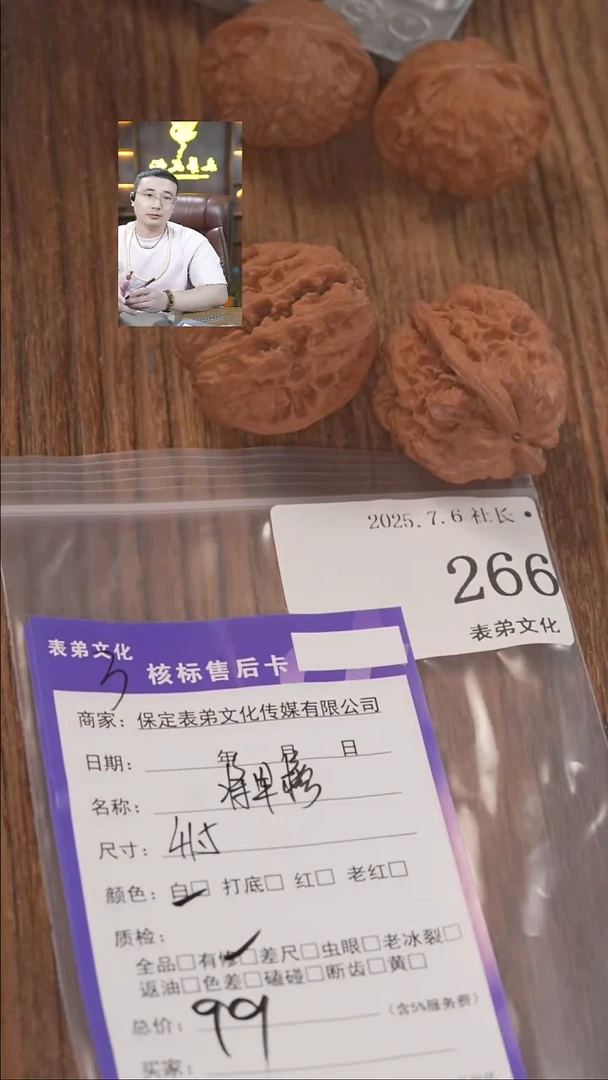 文玩核桃把件好*266将军膀表弟文化