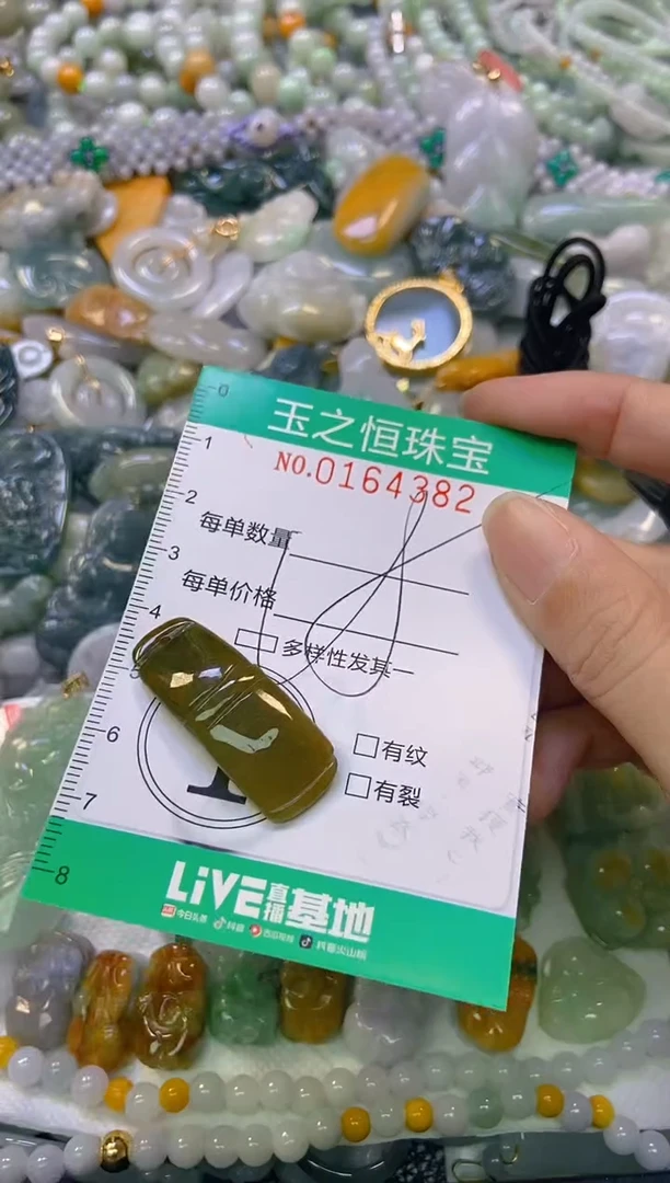 颈饰未镶嵌翡翠闪购0164382