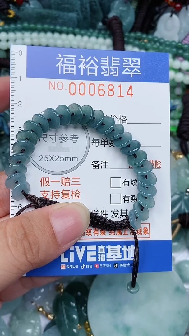 颈饰未镶嵌翡翠...0006814