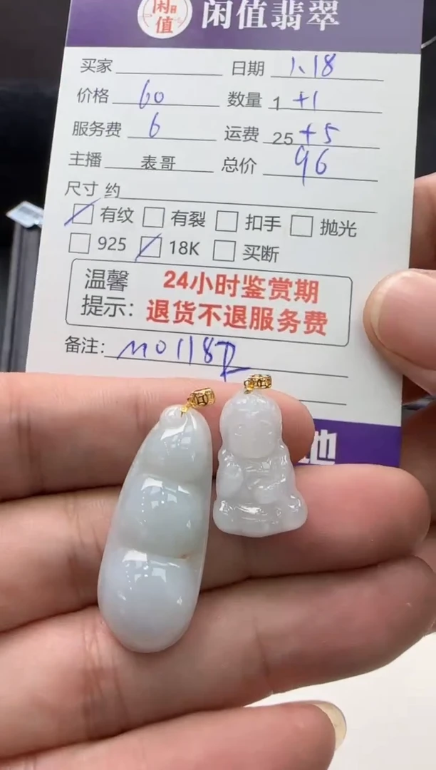 【闪购商品】翡翠颈饰18K金镶嵌翡翠吊坠
