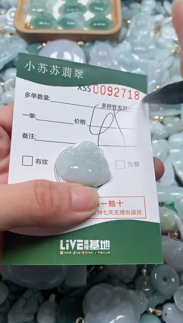 【闪购商品】翡翠颈饰未镶嵌闪购商品0092718