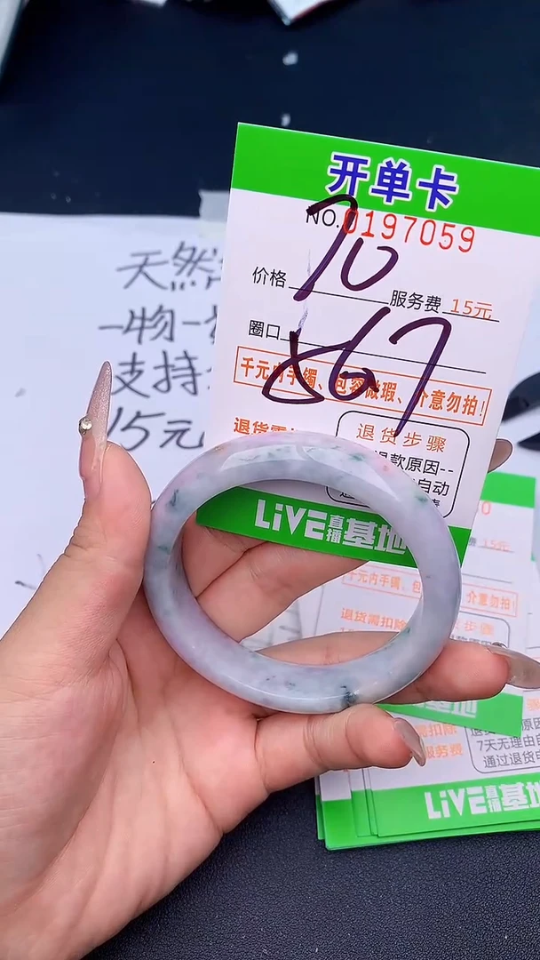 未镶嵌手镯翡翠56天然缅甸A货