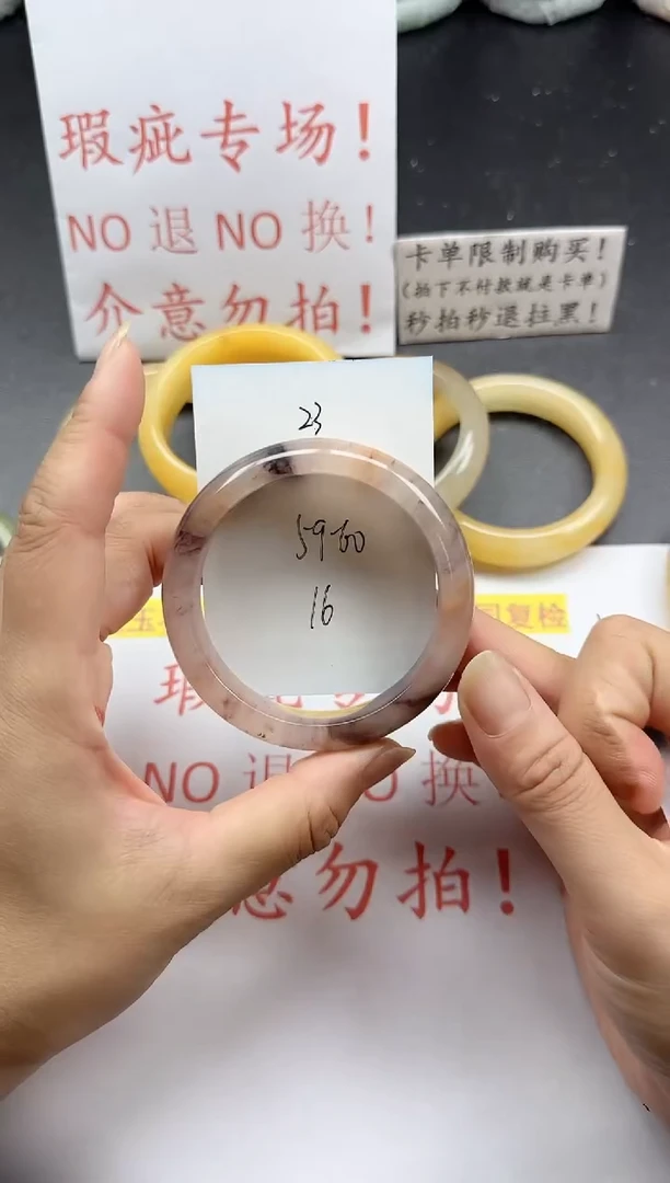 未镶嵌手镯石英质玉23+瑕疵