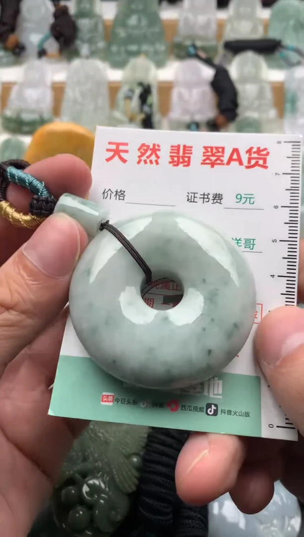 翡翠未镶嵌吊坠(不含链)1