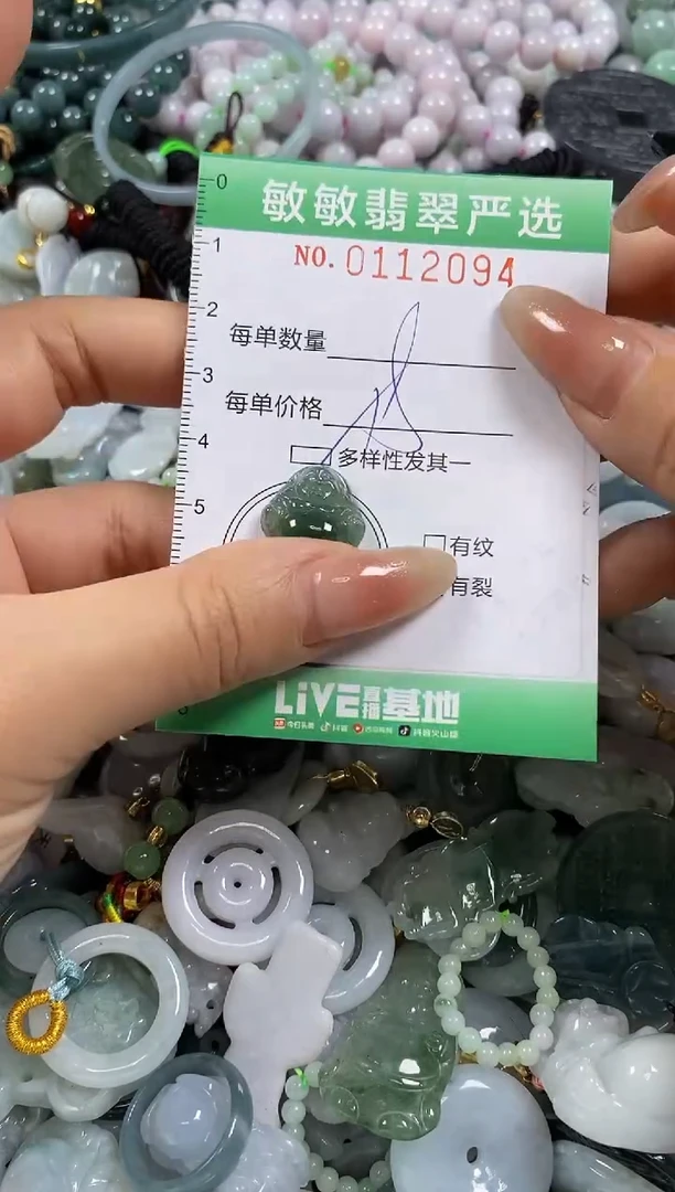 【闪购商品】翡翠颈饰未镶嵌闪购0112094多样性发其一