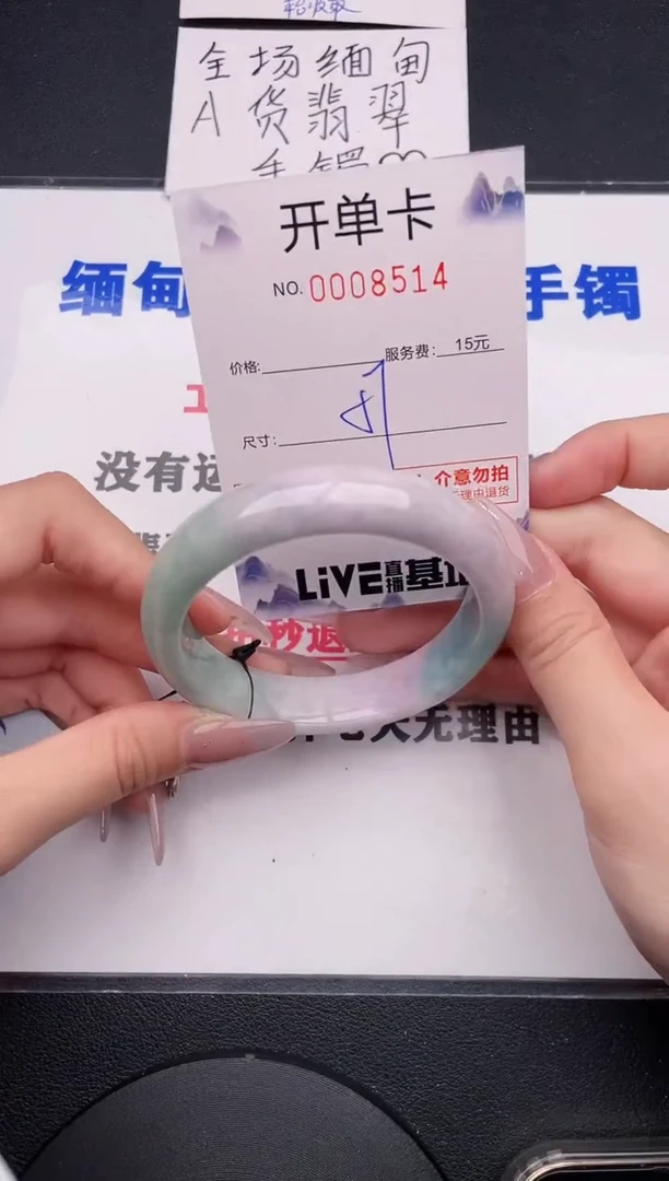 未镶嵌手镯翡翠14