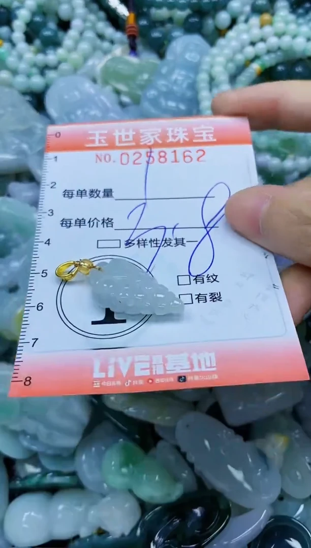 翡翠未镶嵌颈饰闪购0258162