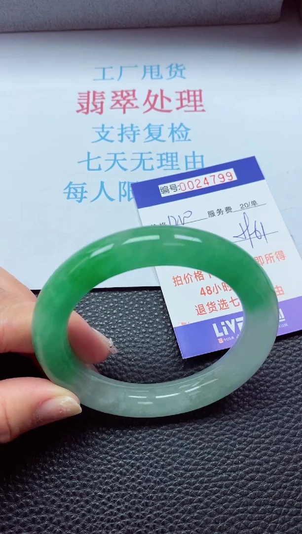 【闪购商品】以实物为准0000024799