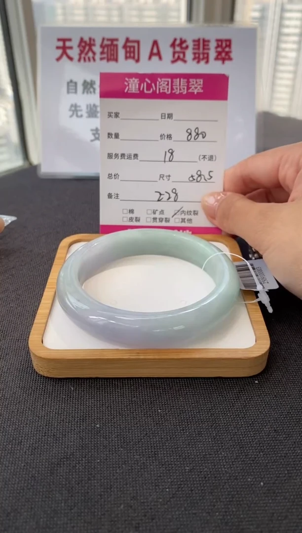 未镶嵌手镯翡翠58.9圈口 编码 E28
