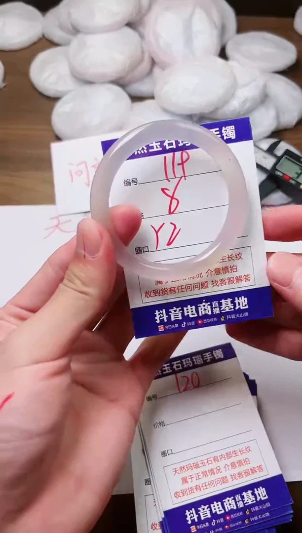 玛瑙/玉髓手镯未镶嵌119