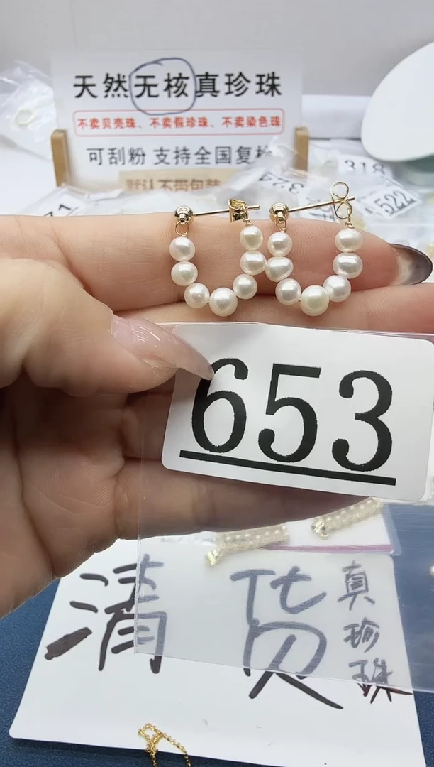 合金珠宝奇石淡水珍珠653