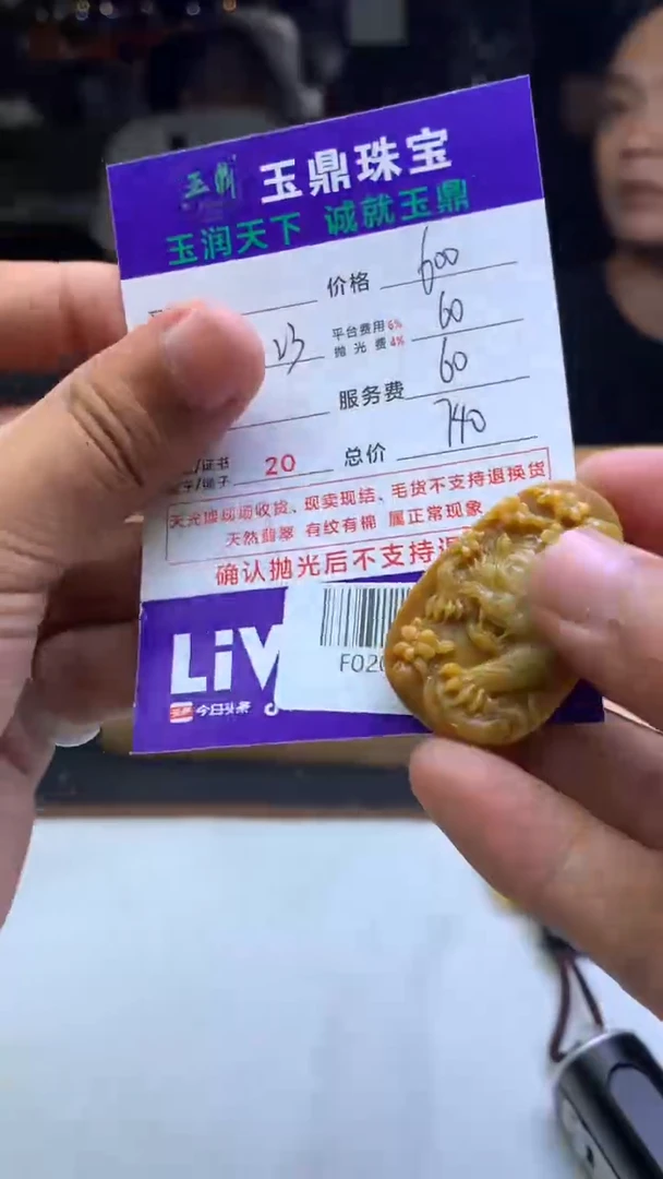 未镶嵌定制翡翠翻**海F02018331