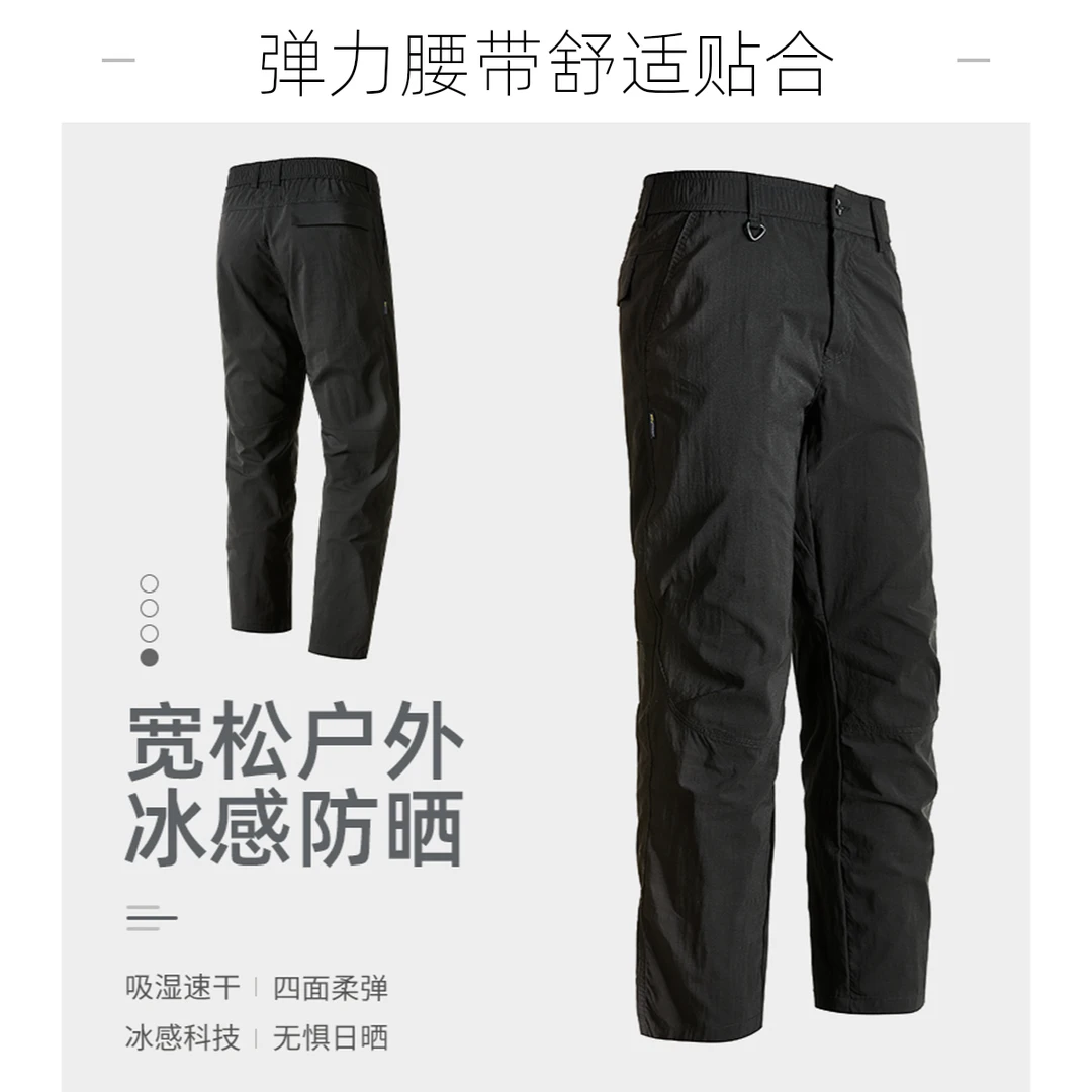 台州鸟冰丝裤春夏户外速干裤透气冰感体制内运动登山裤鸟家裤子