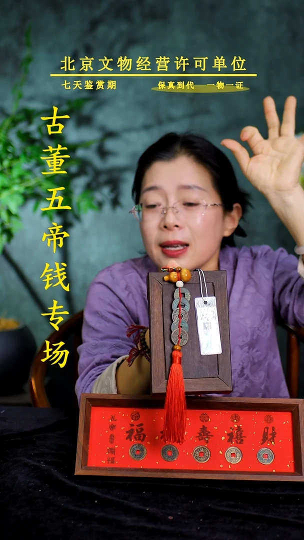 铜中-华-大五帝【串】【图为样品，带评级鉴定同品则优发货】
