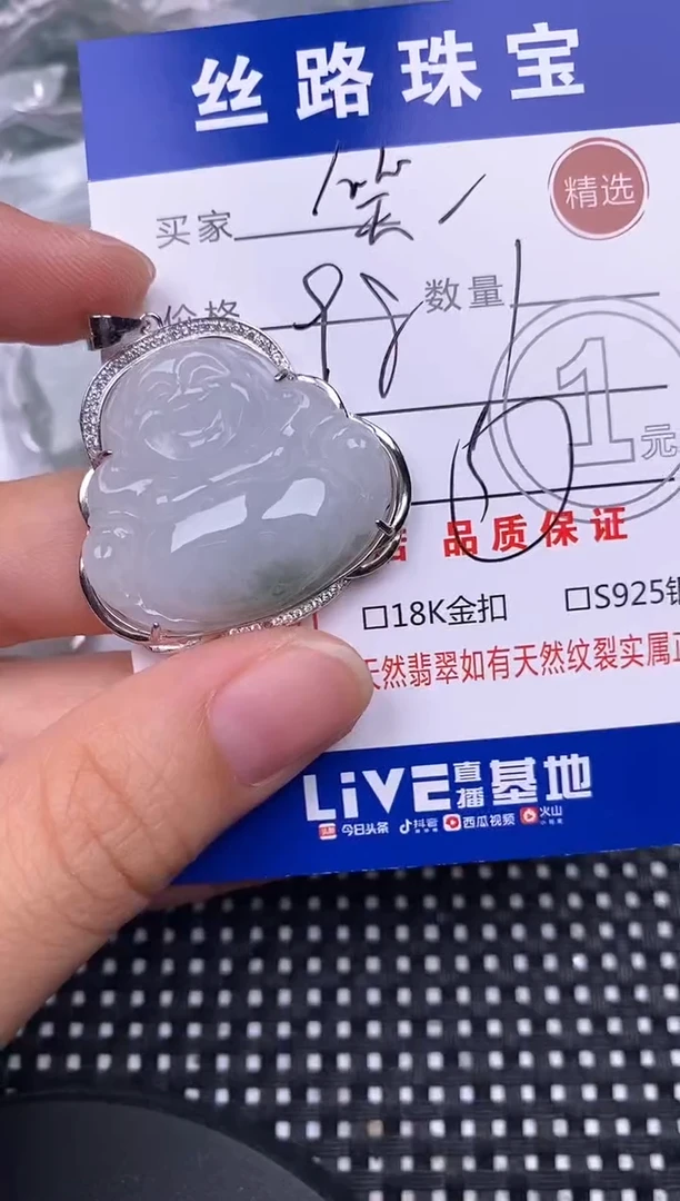 颈饰银S925镶嵌翡翠用****笑挂件
