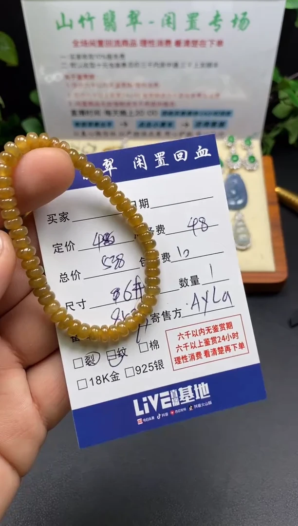 未镶嵌手串翡翠3002026