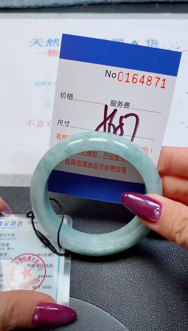 未镶嵌手镯翡翠天然缅甸翡翠164871