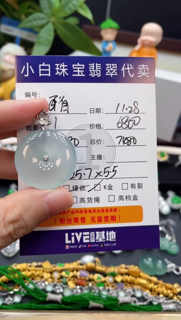 吊坠(不含链)18K金镶嵌翡翠自**外吊坠