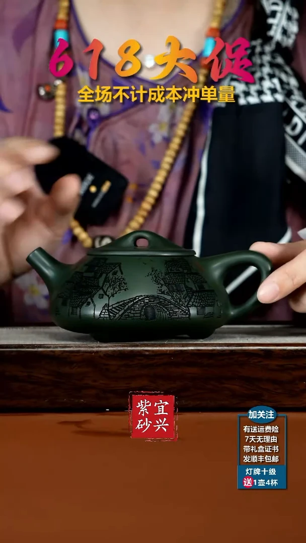 茶壶紫砂蒋静明某国绿泥江南景舟石瓢280CC