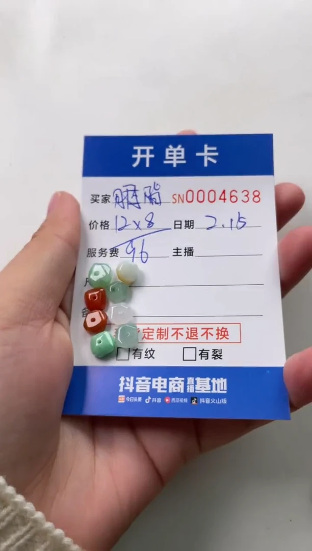 【闪购商品】翡翠颈饰未镶嵌00004638