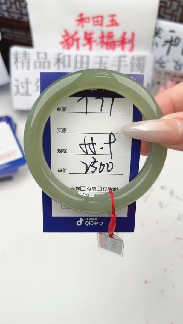 【闪购商品】和田玉手镯未镶嵌微色差T77