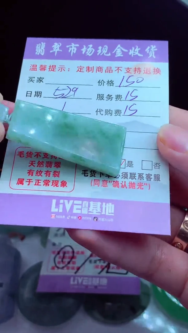 定制翡翠未镶嵌翡翠毛货定制549075