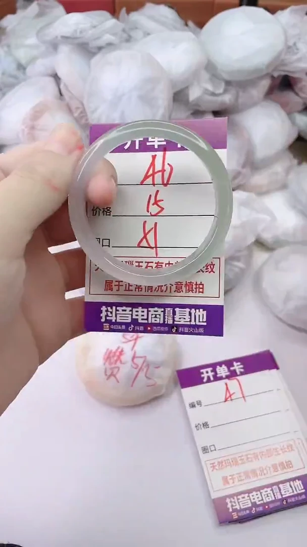手镯玛瑙/玉髓未镶嵌46